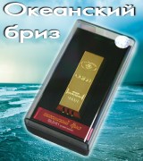 GOLD Океанский бриз